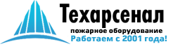 Техарсенал - магазин противопожарного оборудования Магазин противопожарного оборудования в Москве